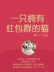 A Cat with a Red Envelope Group Cover Image