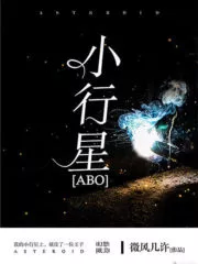 Asteroid Cover Image