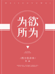 Become Husband and Wife According To Pleasure Cover Image