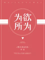 Become Husband and Wife According To Pleasure Cover Image