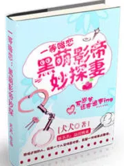 Black-bellied Movie Emperor’s Clever Wife Cover Image