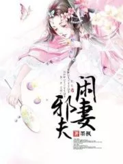 Black Belly Wife Cover Image