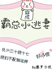 Escaped Wife of a Tyrant CEO Cover Image