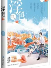 Floating Color Cover Image