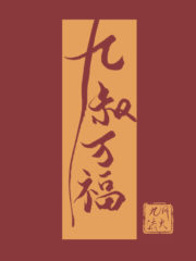 Greetings, Ninth Uncle Cover Image
