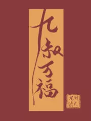 Greetings, Ninth Uncle Cover Image