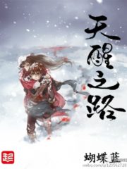 Heaven Awakening Path Cover Image