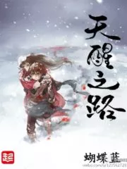 Heaven Awakening Path Cover Image