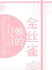His Canary Cover Image