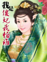 I Am Stupid, Who Do I Fear? Cover Image