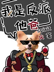 I am The Villain’s Dad Cover Image