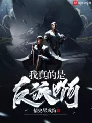 I’m Really a Villain Cover Image