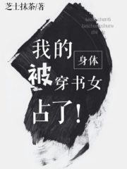 I’m the Most Tragic White Moonlight Supporting Female Character in the Book Cover Image