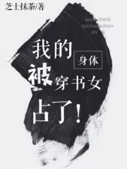 I’m the Most Tragic White Moonlight Supporting Female Character in the Book Cover Image