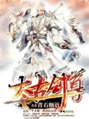 Immemorial Sword Venerable Cover Image