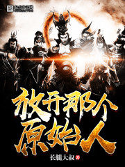 Let Go Of That Primordial Man Cover Image