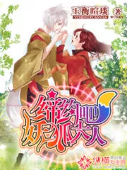Let’s Make a Pact, Lord Fox Spirit Cover Image