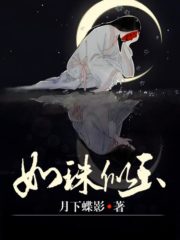 Like Pearl and Jade Cover Image