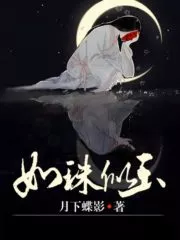 Like Pearl and Jade Cover Image