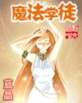 Magic Apprentice Cover Image