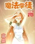 Magic Apprentice Cover Image
