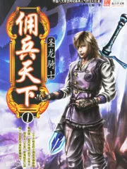 Mercenaries Under the Sky Cover Image