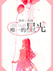 Only Starlight Cover Image