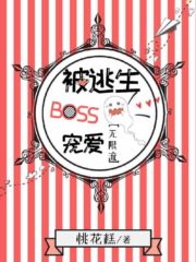 Pampered by the Escape Boss Cover Image