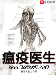 Plague Doctor Cover Image