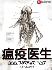 Plague Doctor Cover Image