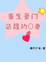 Rebirth to Become the President’s Omega Wife Cover Image