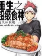 Reborn – Super Chef Cover Image
