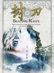 Sealing Knife Cover Image