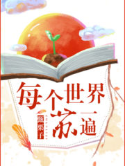 Show Off Once in Every World Cover Image