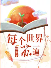 Show Off Once in Every World Cover Image