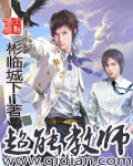 Super Powered Teacher Cover Image