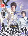 Super Powered Teacher Cover Image