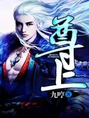 Supreme Lord Cover Image