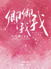 Sweet Nothings Cover Image