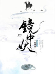 The Demon in the Mirror Cover Image