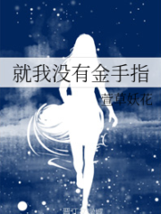 The Female Lead Has No Cheats Cover Image