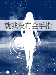 The Female Lead Has No Cheats Cover Image