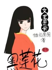 The Female Lead is a Black Lotus Cover Image