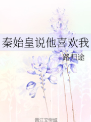 The First Emperor Said He Likes Me Cover Image