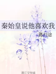 The First Emperor Said He Likes Me Cover Image