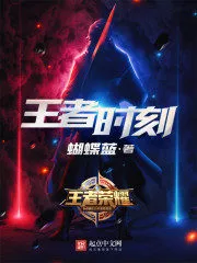 The King’s Moment Cover Image