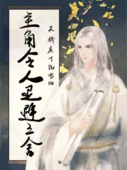 The Protagonist Makes You Retreat About Thirty Miles Cover Image