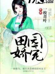 The Spoilt Village Beauty Cover Image