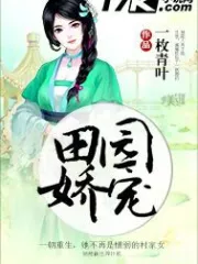 The Spoilt Village Beauty Cover Image