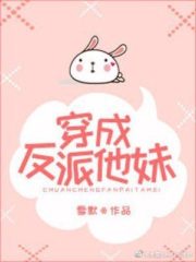 Traveling the Villain’s Sister Cover Image